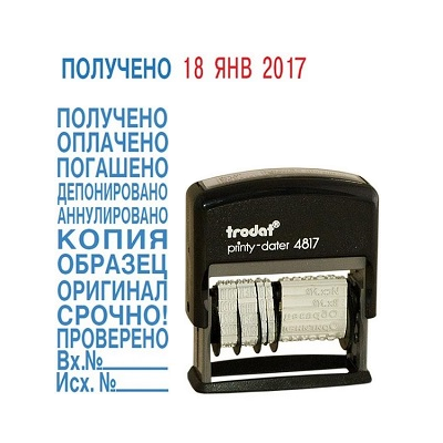 Датер  Trodat 4817 Printy , с 12 бухг. терминами