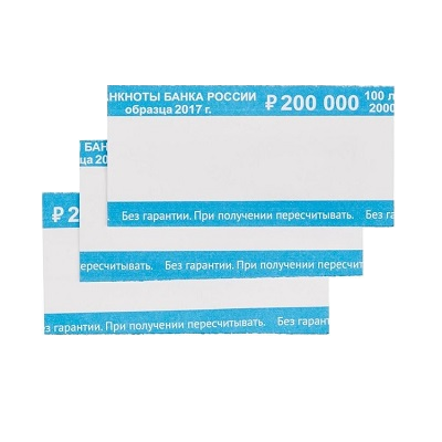 Бандерольная лента кольцевая на купюры номиналом 2000 руб.