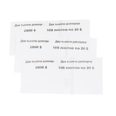 Бандерольная лента кольцевая на купюры номиналом 20 дол.